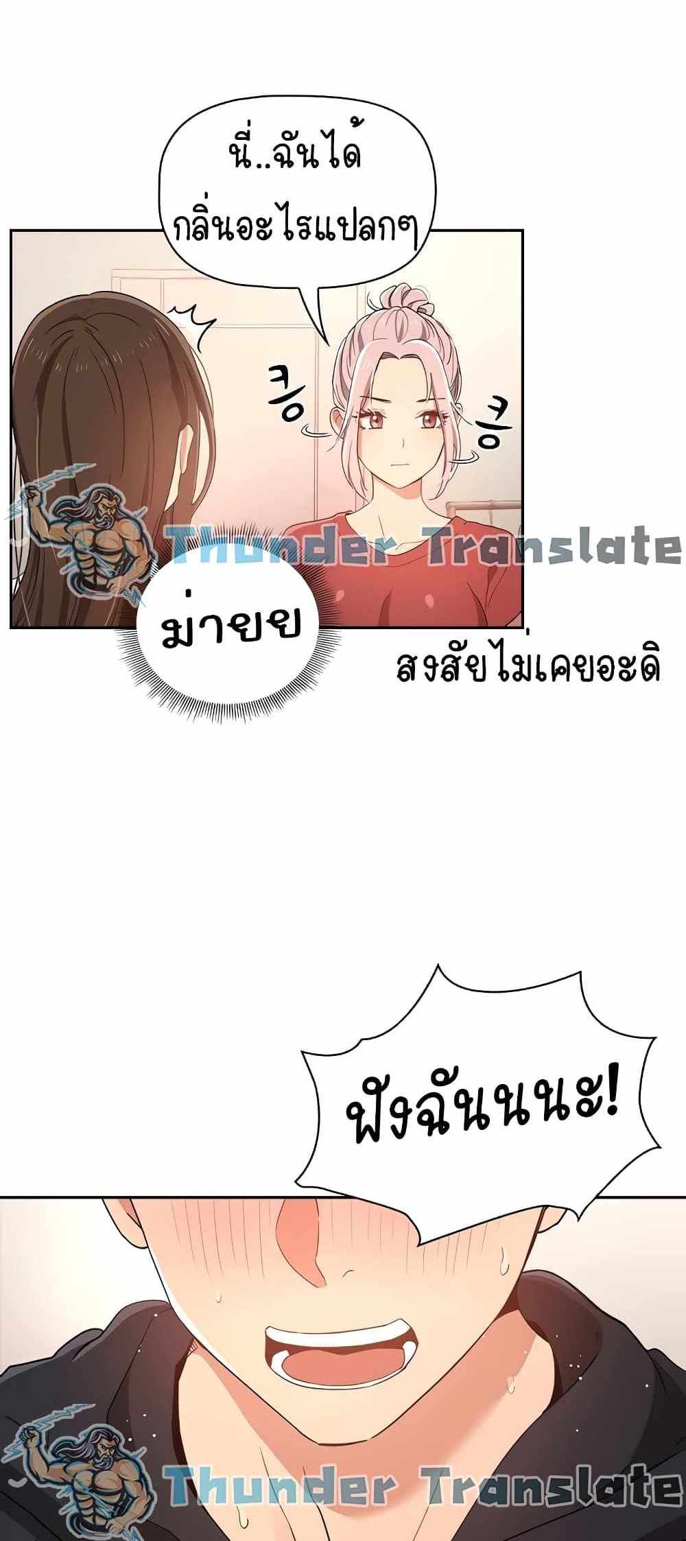 Private Tutoring in These Trying Times แปลไทย