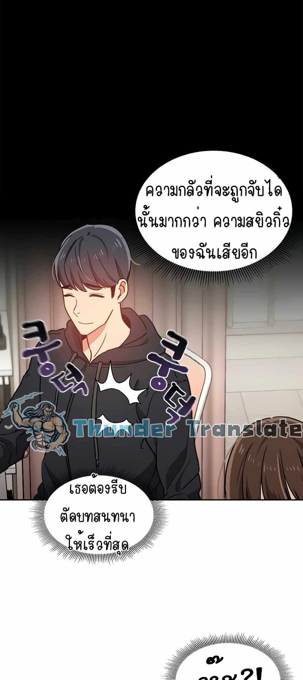 Private Tutoring in These Trying Times แปลไทย