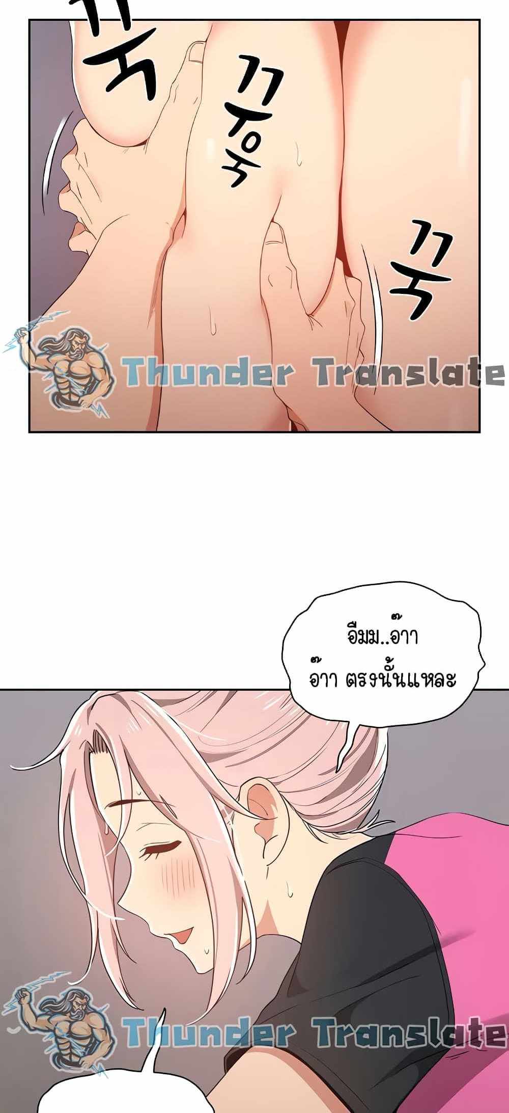 Private Tutoring in These Trying Times แปลไทย