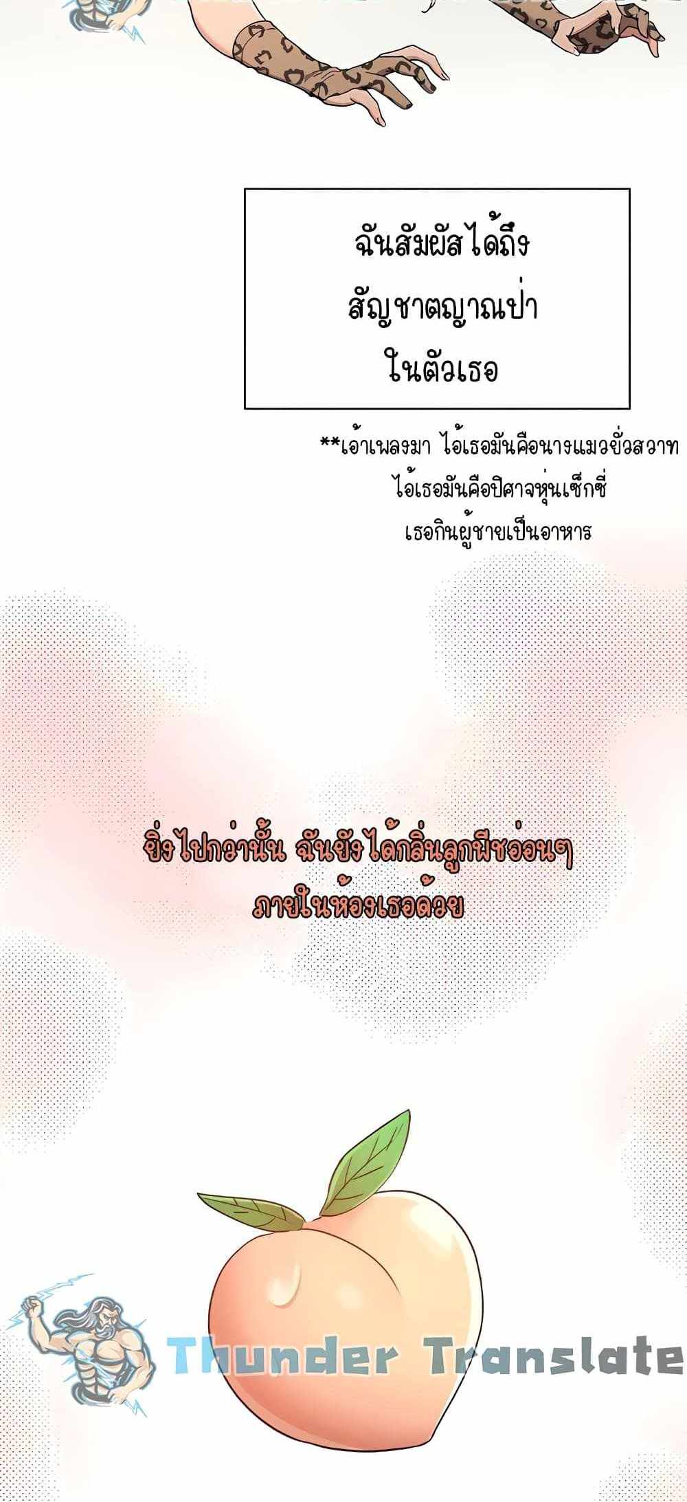 Private Tutoring in These Trying Times แปลไทย