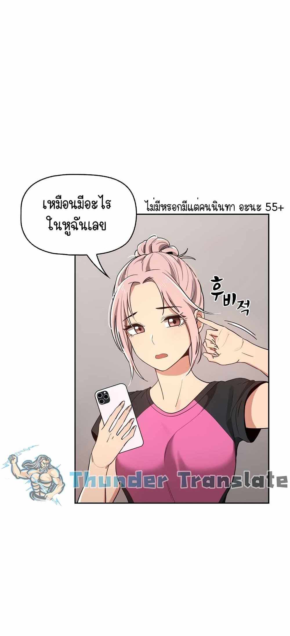 Private Tutoring in These Trying Times แปลไทย