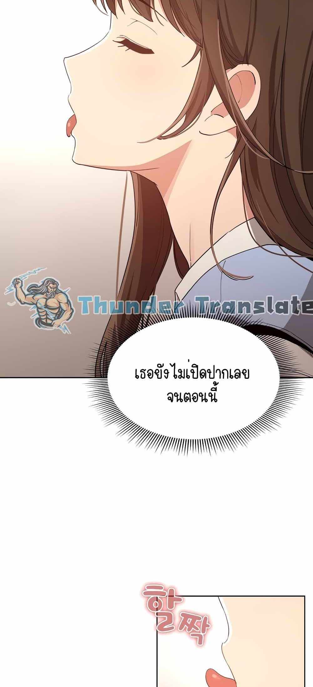 Private Tutoring in These Trying Times แปลไทย