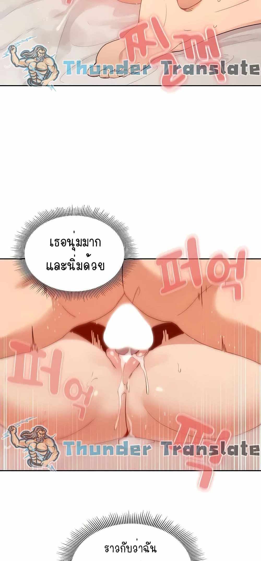 Private Tutoring in These Trying Times แปลไทย