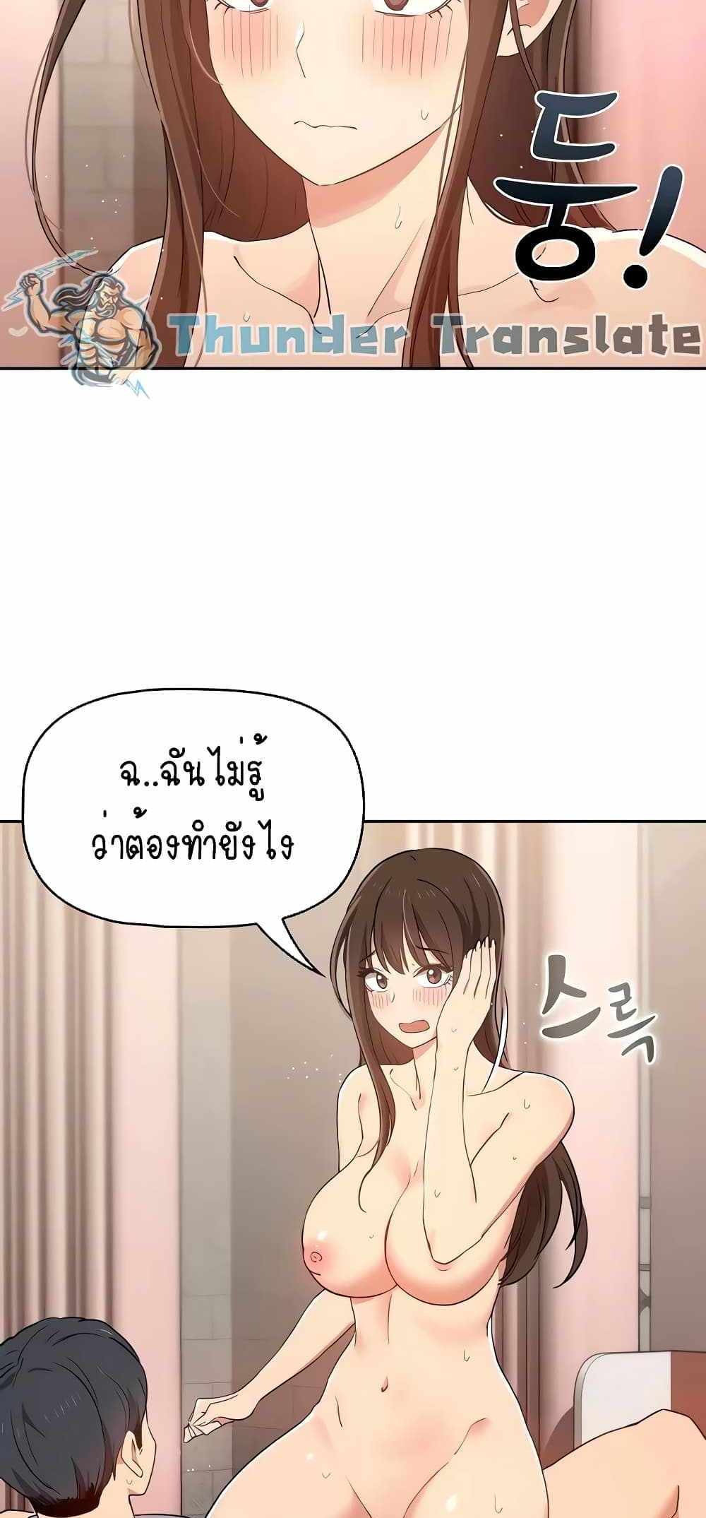 Private Tutoring in These Trying Times แปลไทย