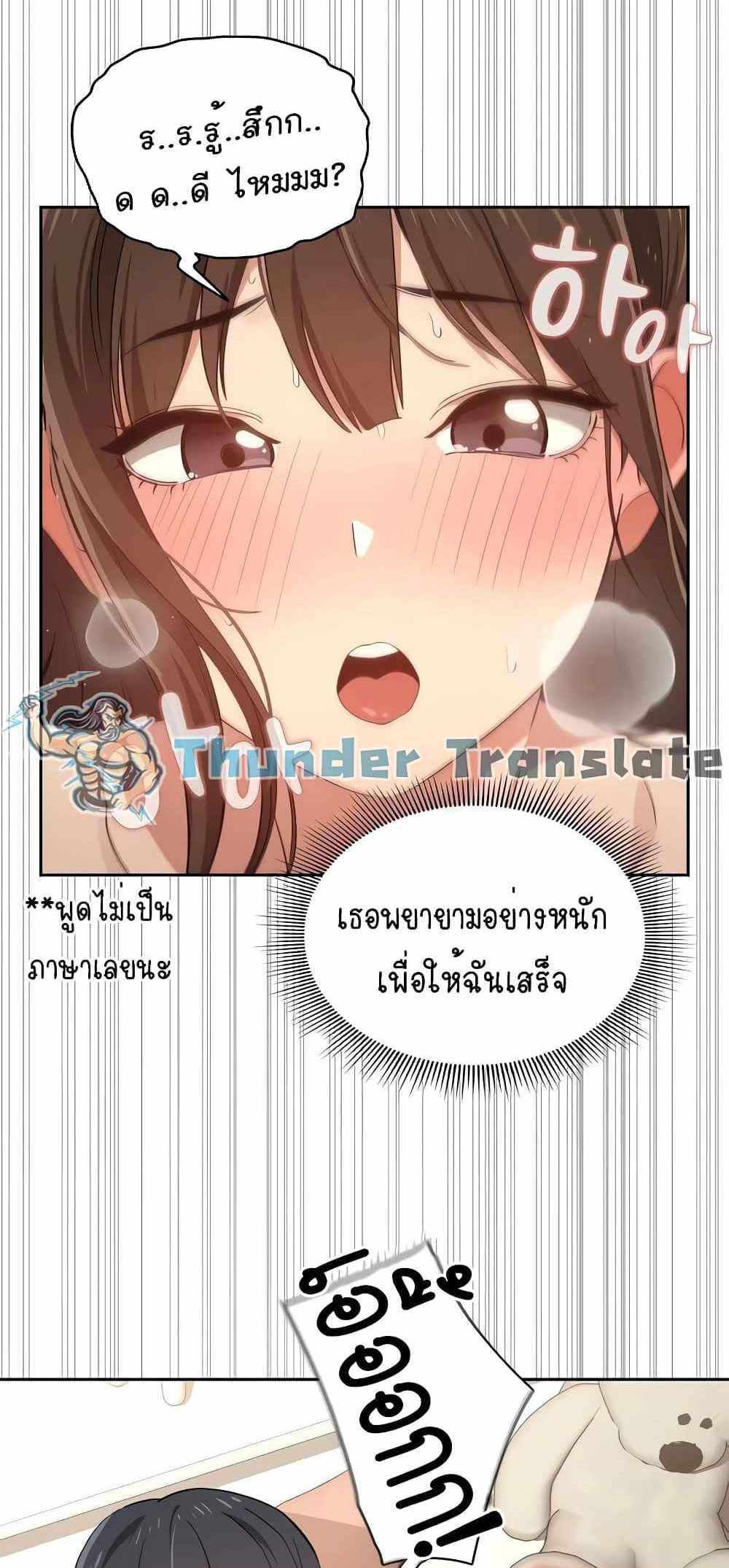 Private Tutoring in These Trying Times แปลไทย