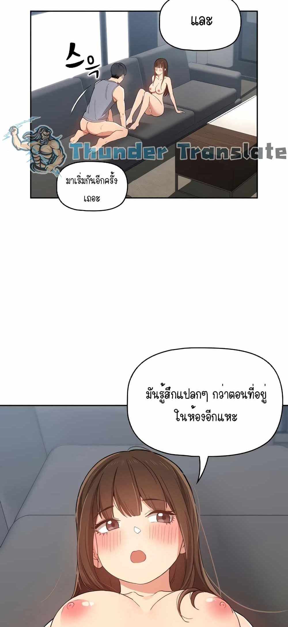 Private Tutoring in These Trying Times แปลไทย