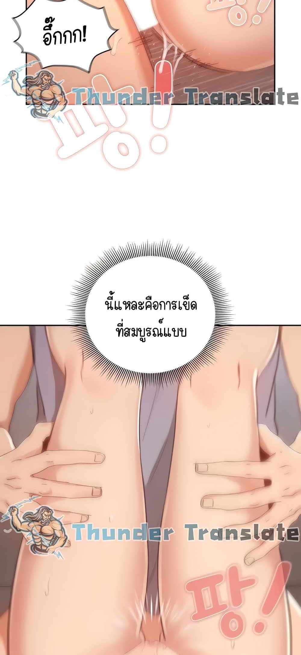 Private Tutoring in These Trying Times แปลไทย