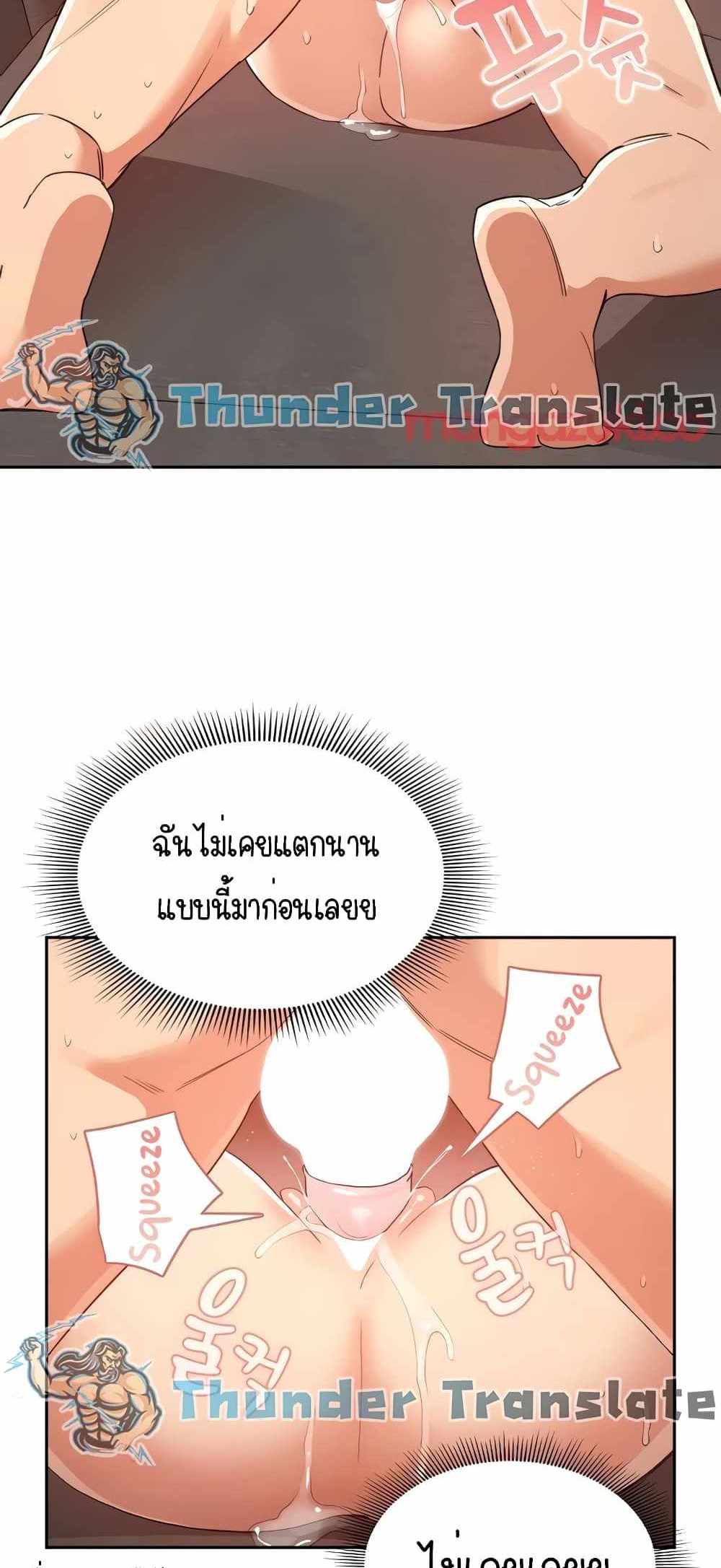 Private Tutoring in These Trying Times แปลไทย