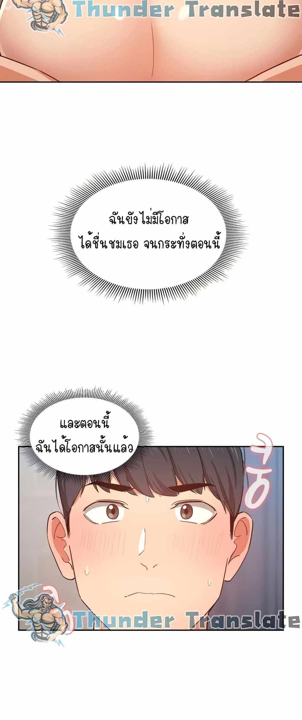 Private Tutoring in These Trying Times แปลไทย