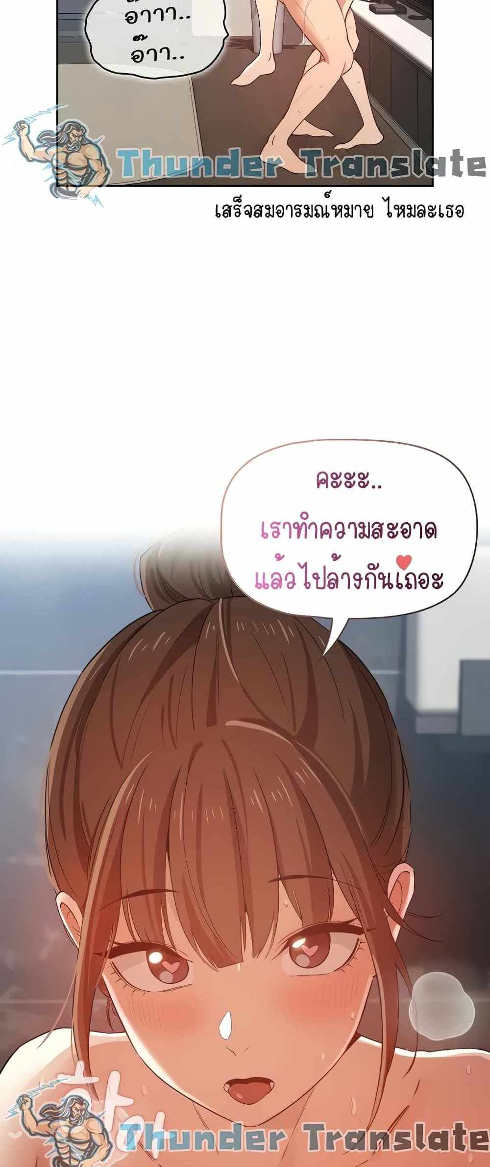 Private Tutoring in These Trying Times แปลไทย