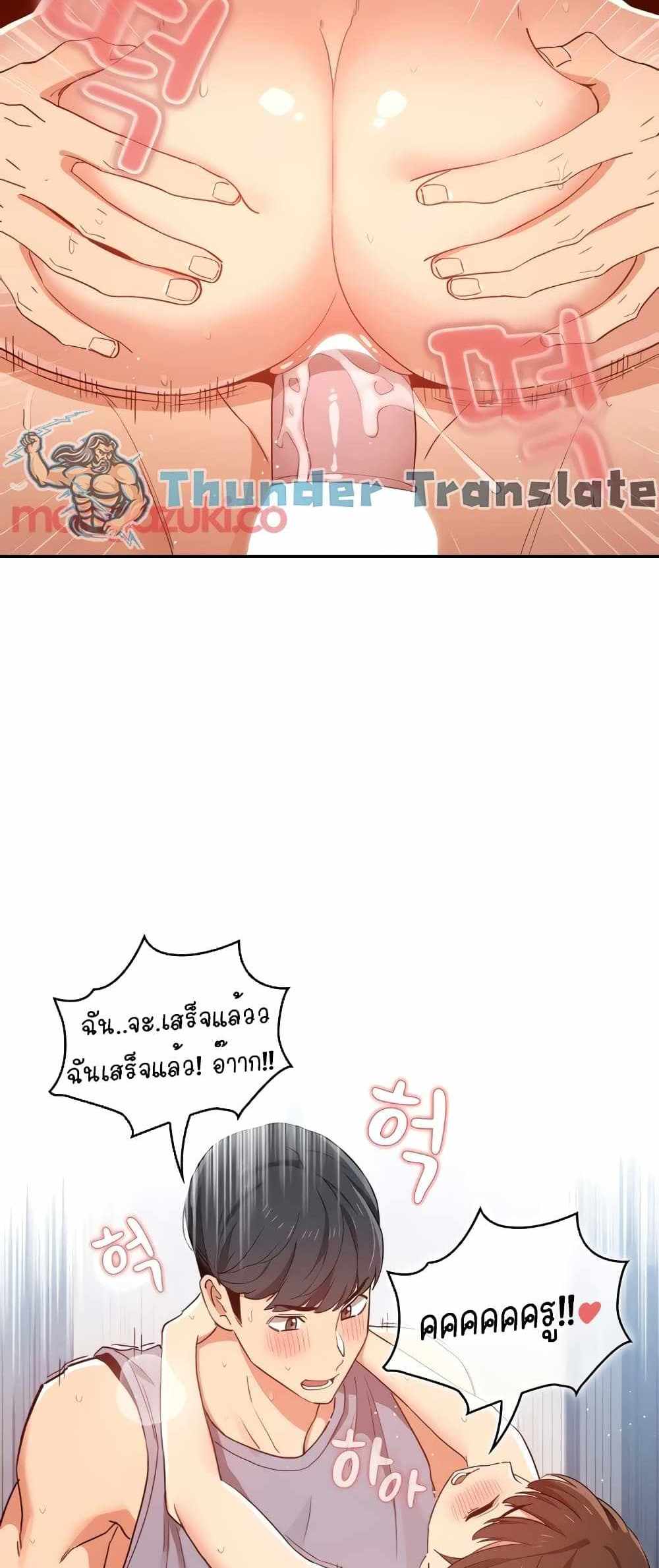 Private Tutoring in These Trying Times แปลไทย