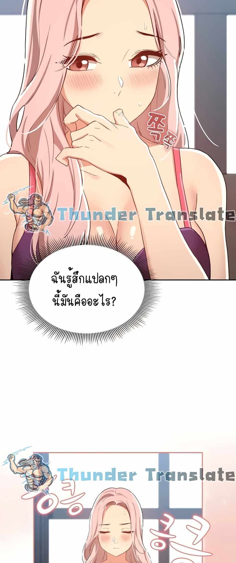 Private Tutoring in These Trying Times แปลไทย