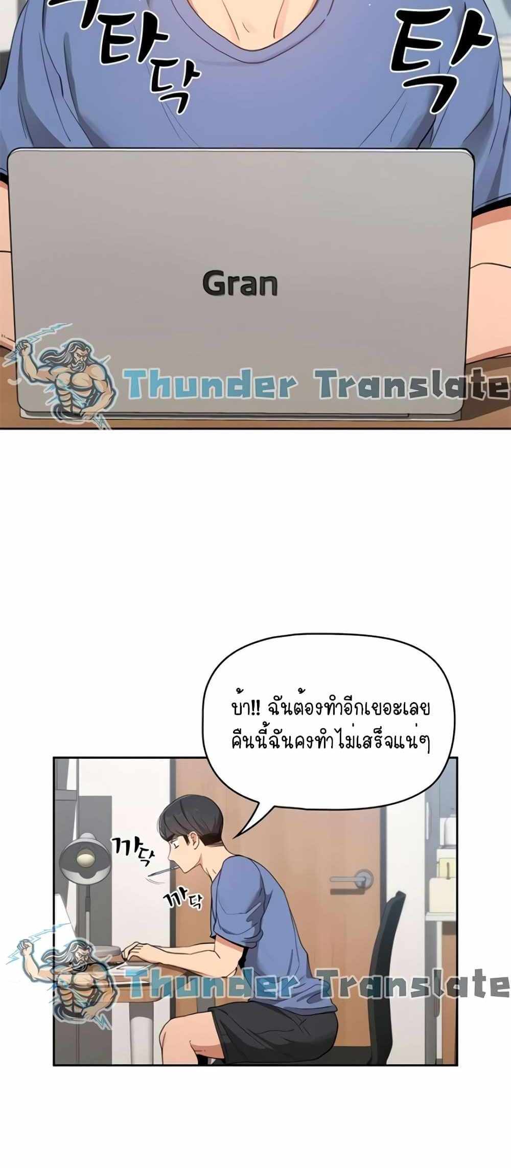 Private Tutoring in These Trying Times แปลไทย