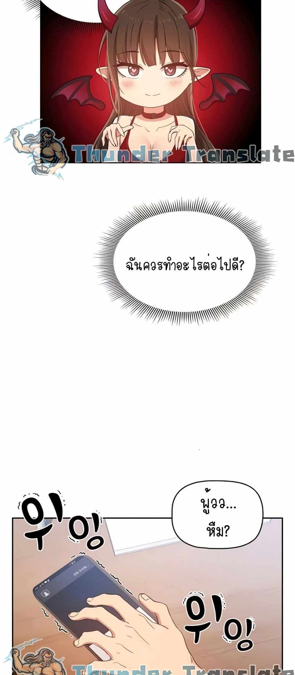 Private Tutoring in These Trying Times แปลไทย