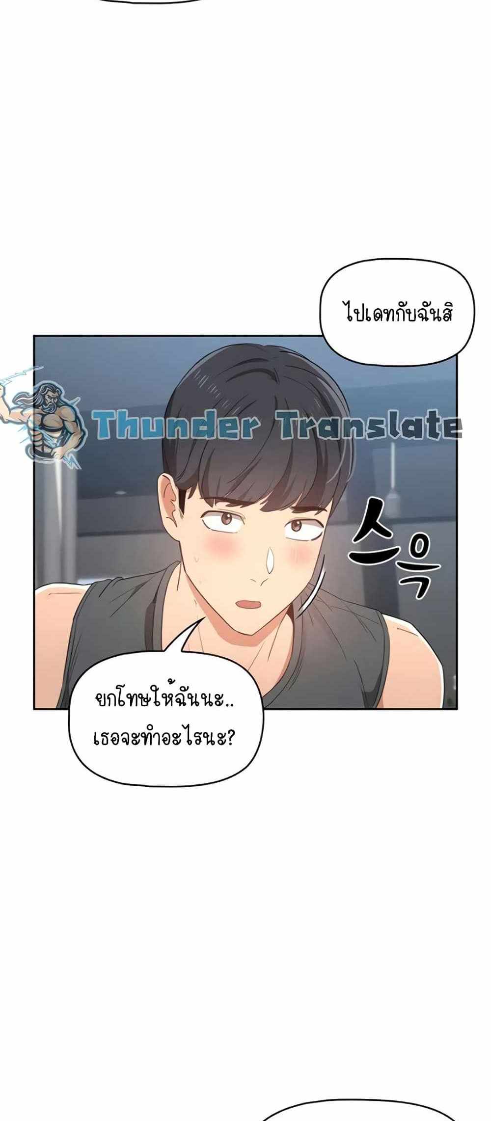 Private Tutoring in These Trying Times แปลไทย