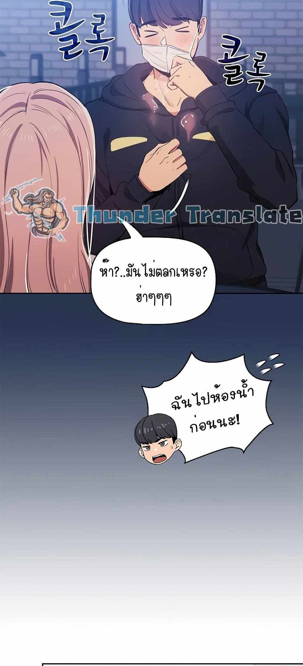 Private Tutoring in These Trying Times แปลไทย