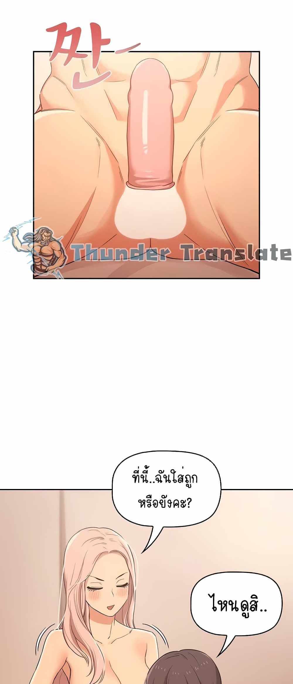 Private Tutoring in These Trying Times แปลไทย