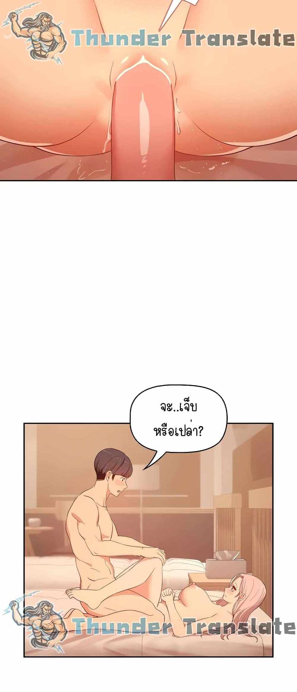 Private Tutoring in These Trying Times แปลไทย