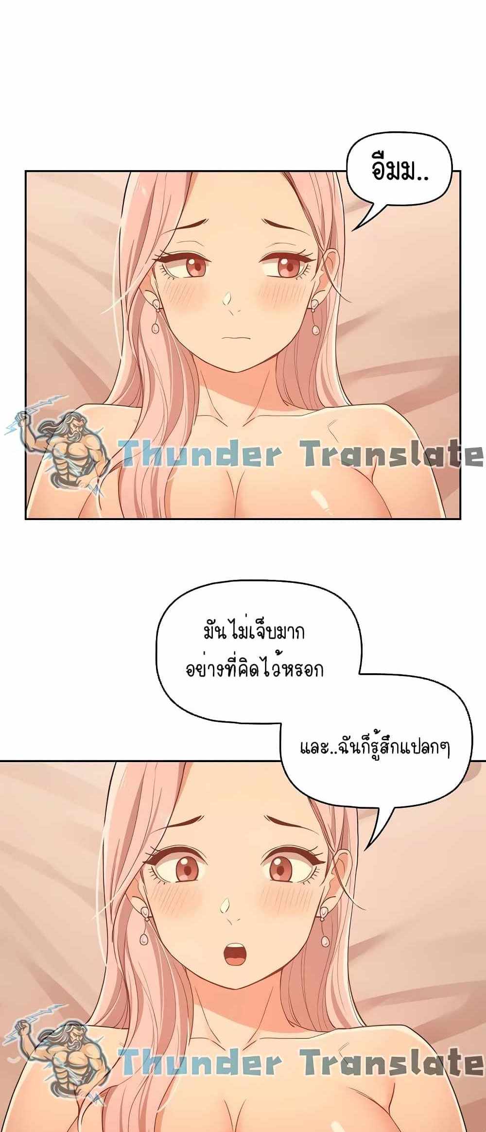 Private Tutoring in These Trying Times แปลไทย