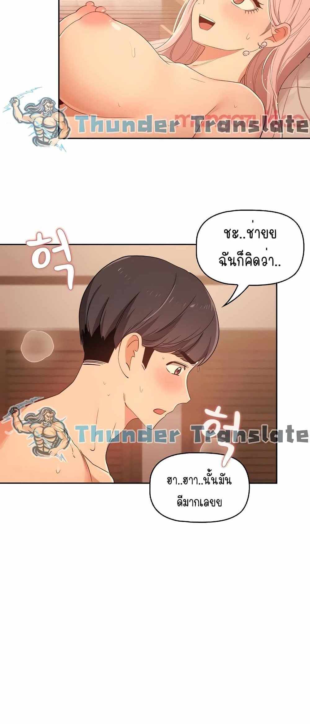 Private Tutoring in These Trying Times แปลไทย