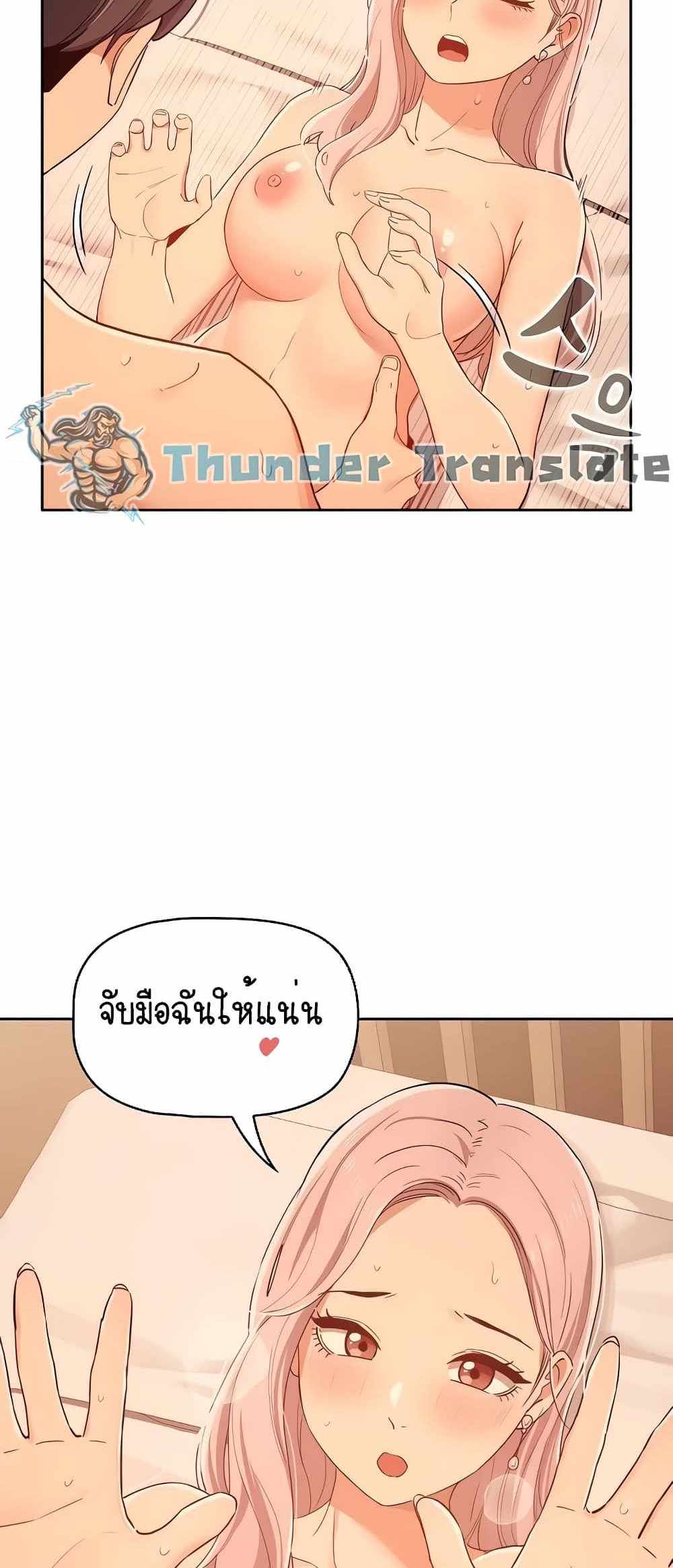 Private Tutoring in These Trying Times แปลไทย