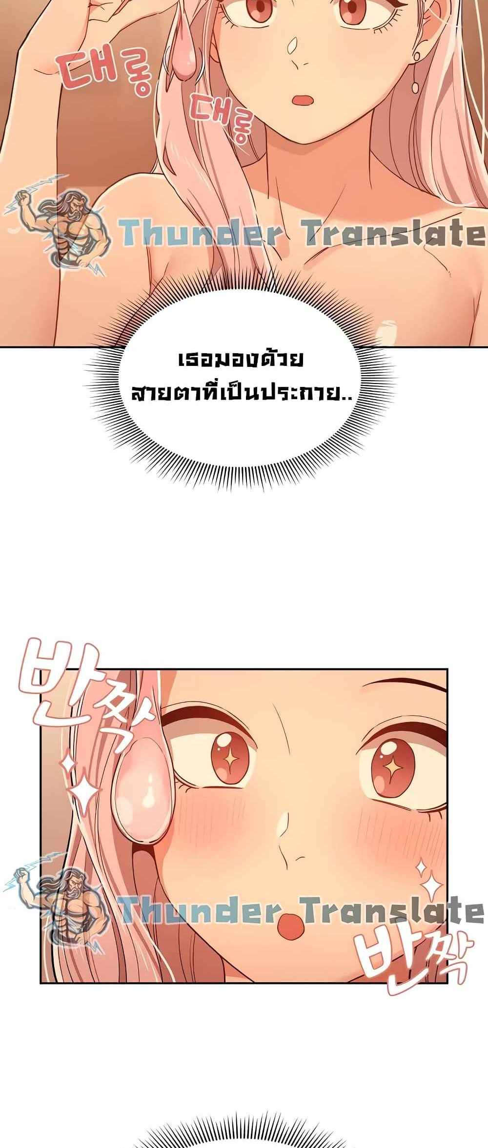 Private Tutoring in These Trying Times แปลไทย