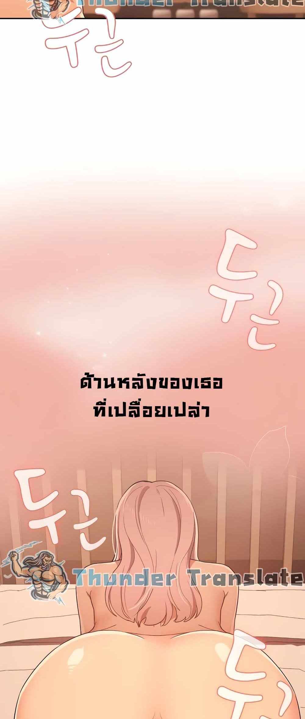 Private Tutoring in These Trying Times แปลไทย