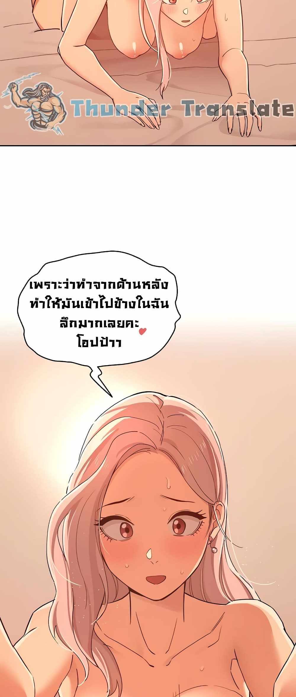 Private Tutoring in These Trying Times แปลไทย