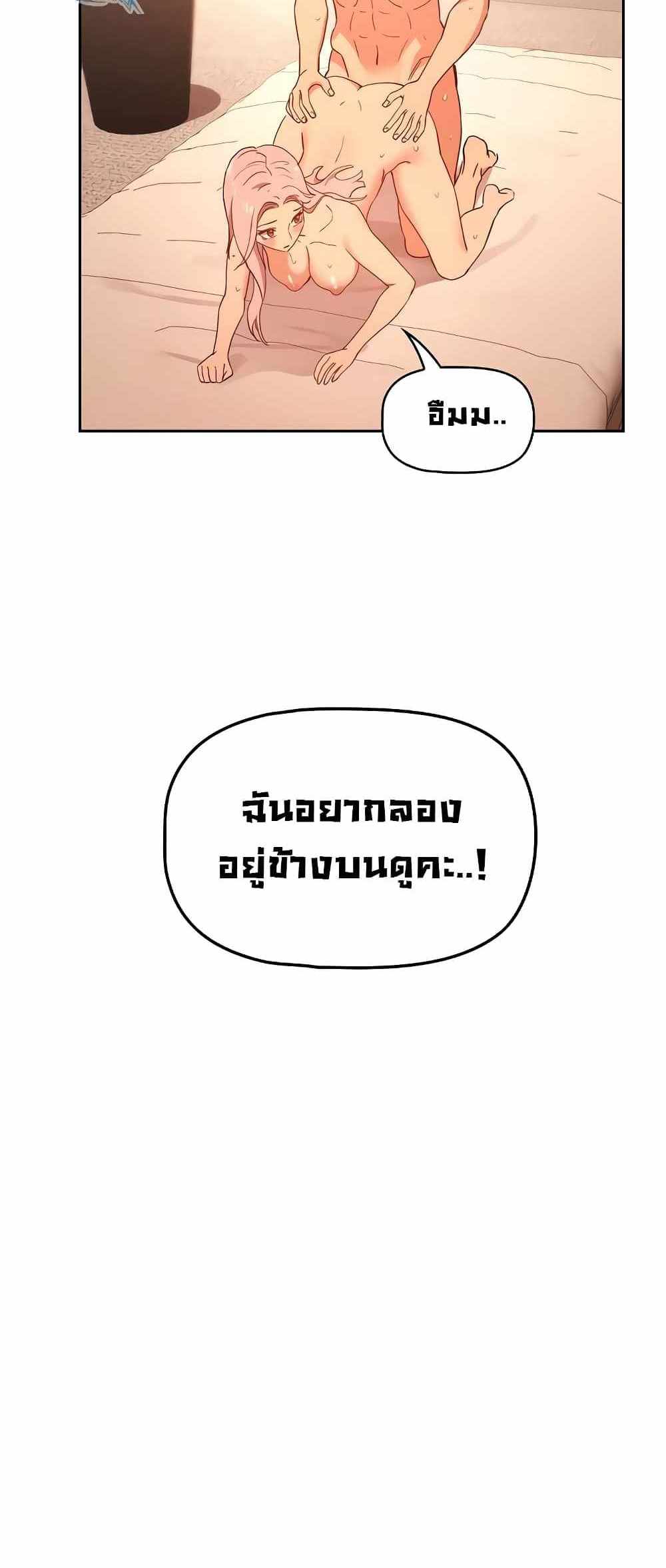 Private Tutoring in These Trying Times แปลไทย