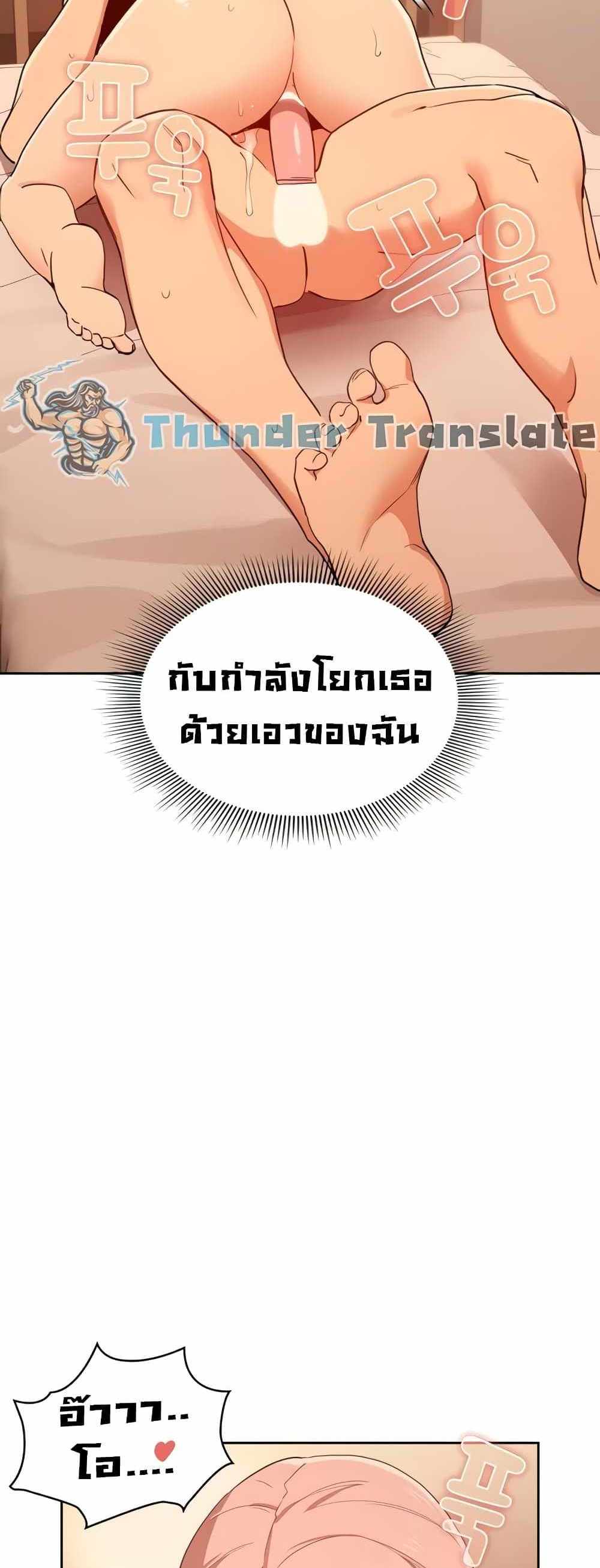 Private Tutoring in These Trying Times แปลไทย