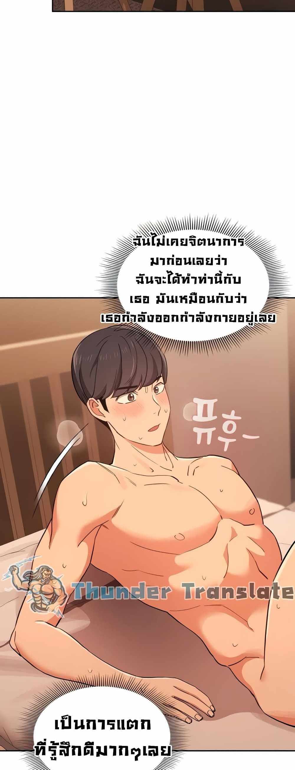 Private Tutoring in These Trying Times แปลไทย