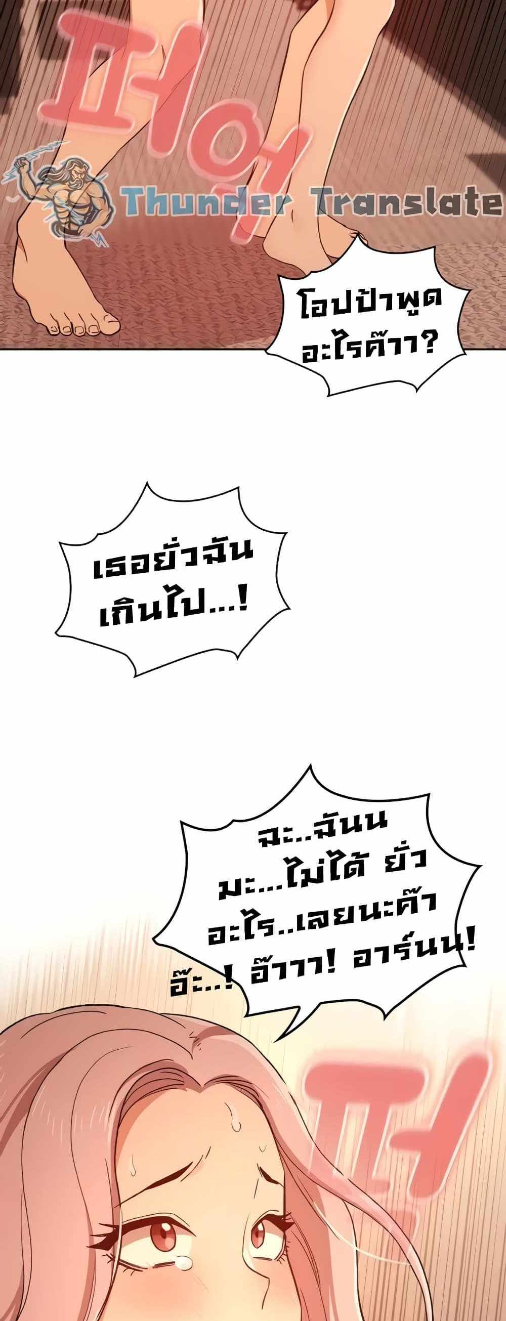 Private Tutoring in These Trying Times แปลไทย