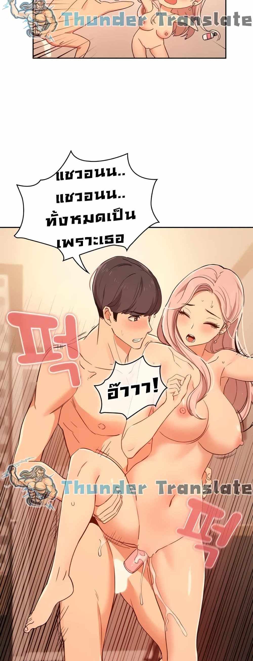 Private Tutoring in These Trying Times แปลไทย