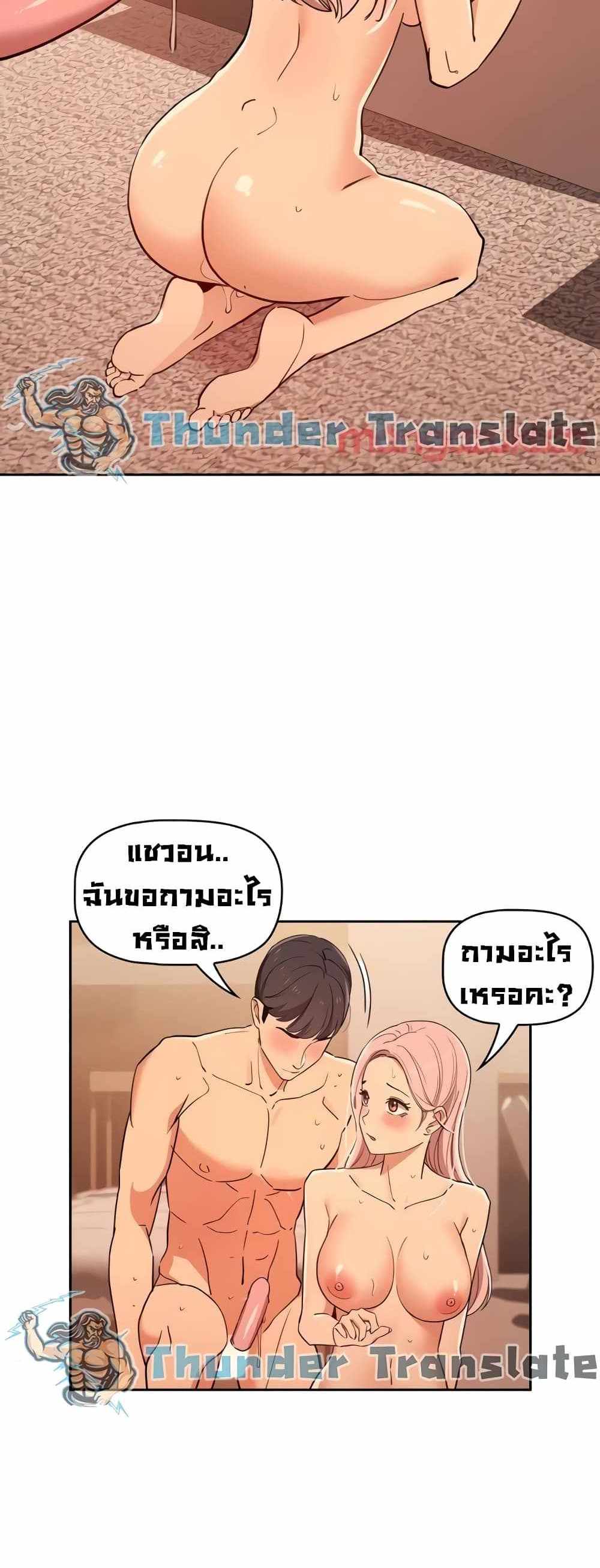 Private Tutoring in These Trying Times แปลไทย