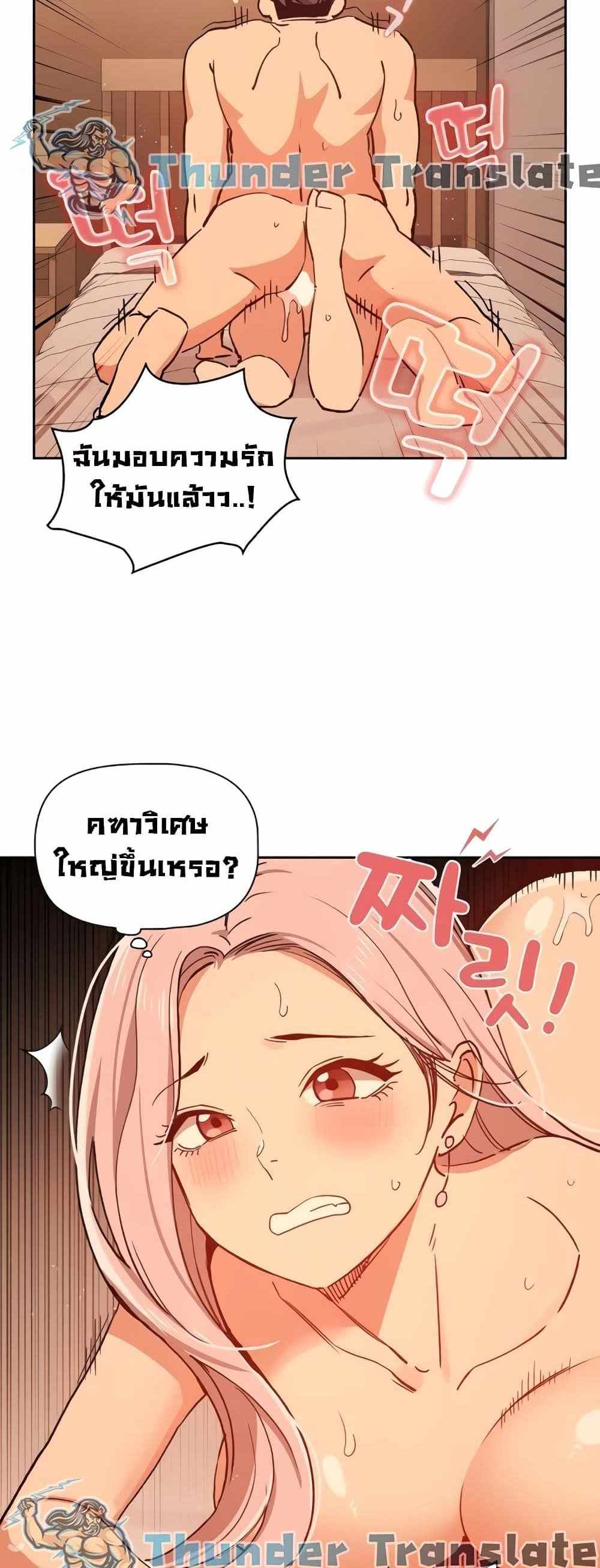 Private Tutoring in These Trying Times แปลไทย