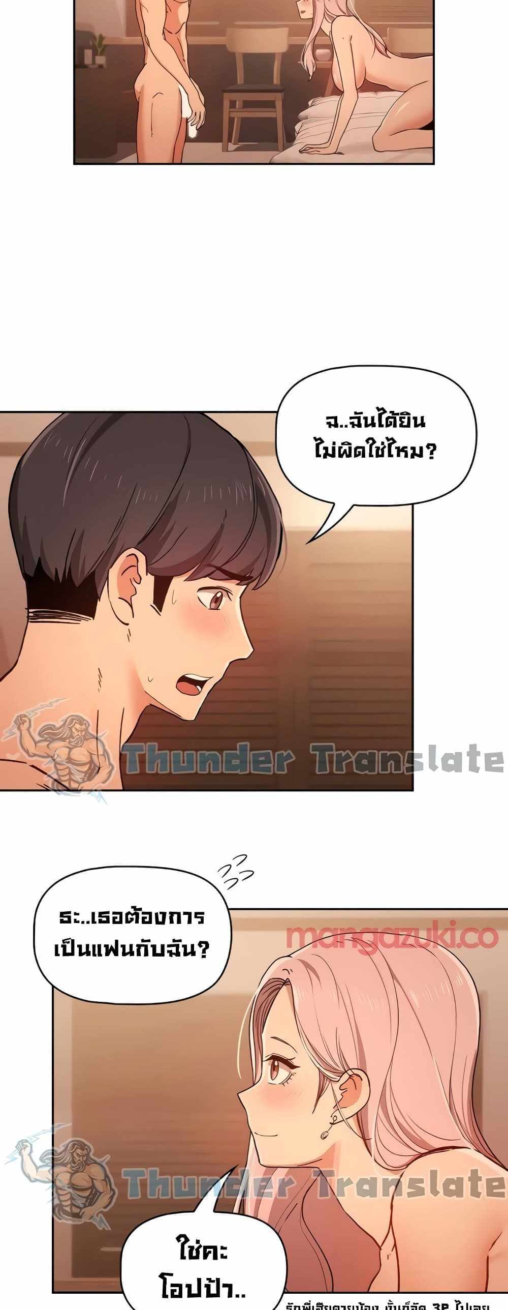 Private Tutoring in These Trying Times แปลไทย