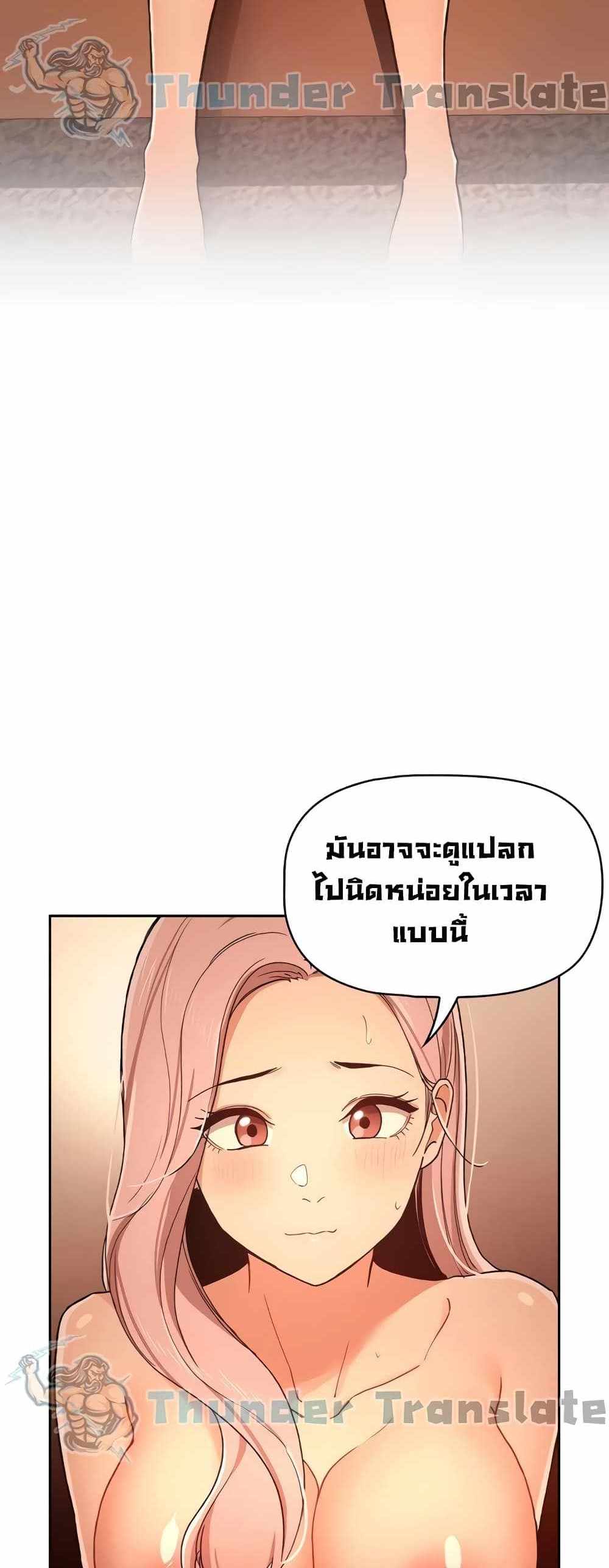 Private Tutoring in These Trying Times แปลไทย