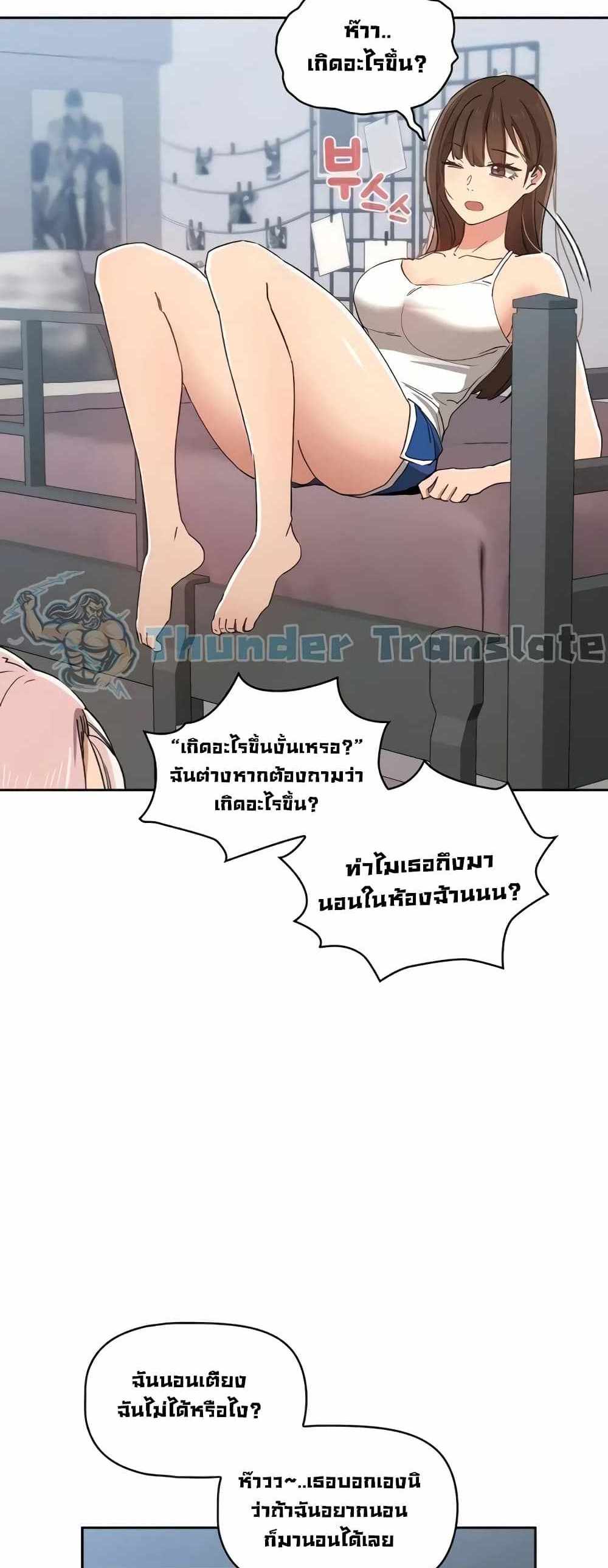 Private Tutoring in These Trying Times แปลไทย