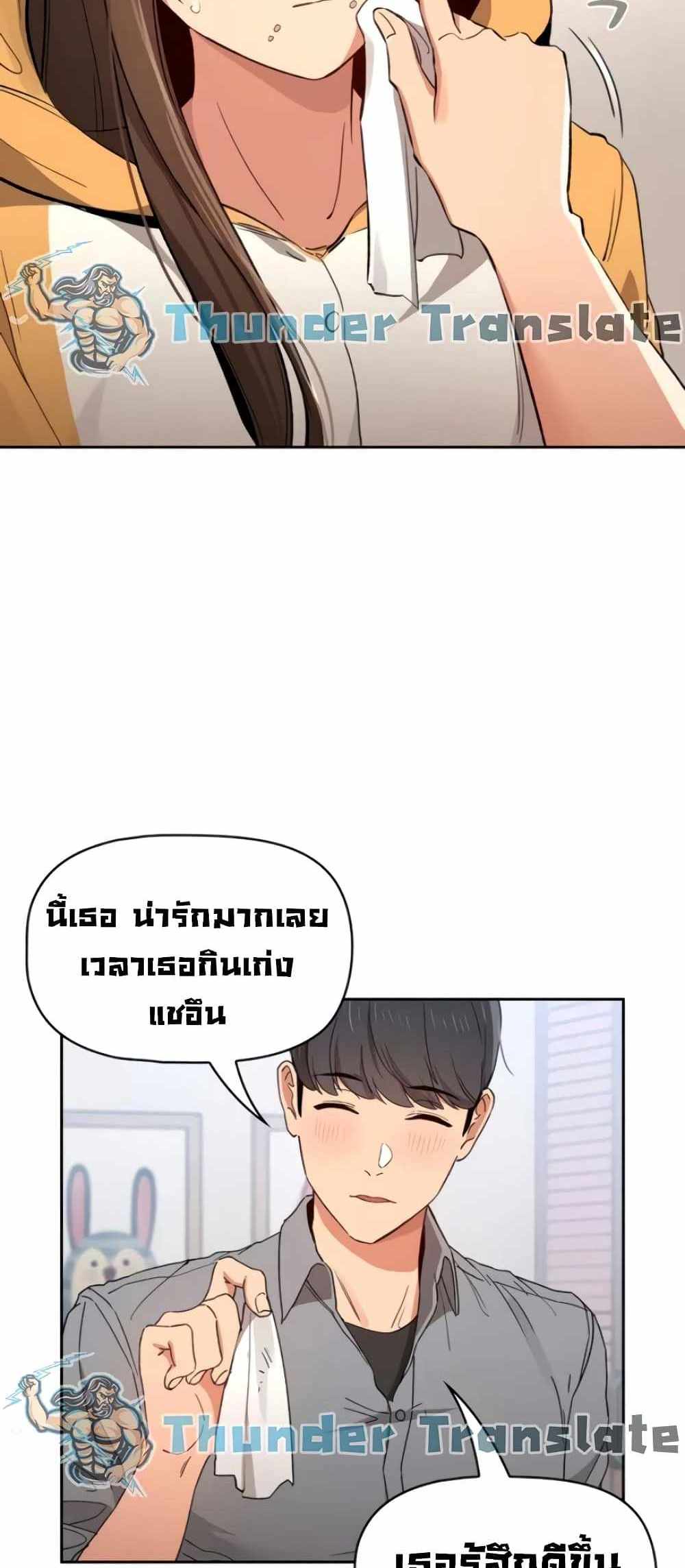 Private Tutoring in These Trying Times แปลไทย