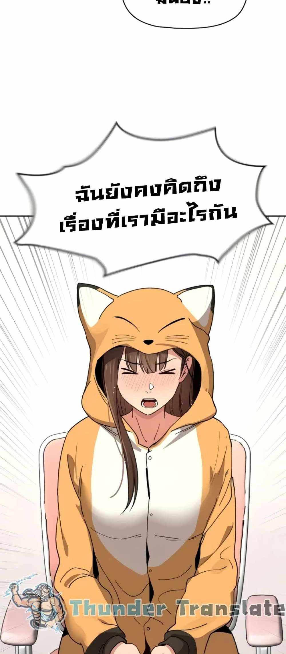 Private Tutoring in These Trying Times แปลไทย