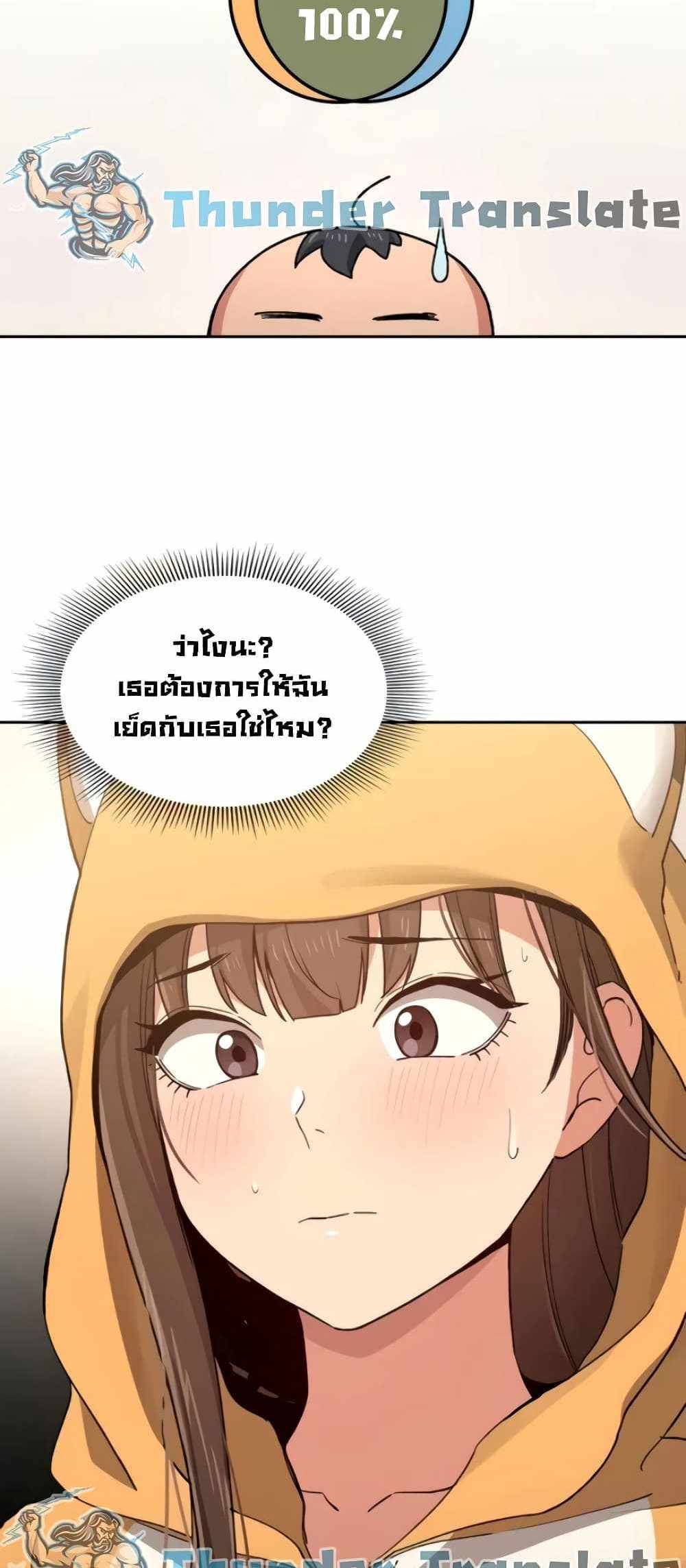 Private Tutoring in These Trying Times แปลไทย