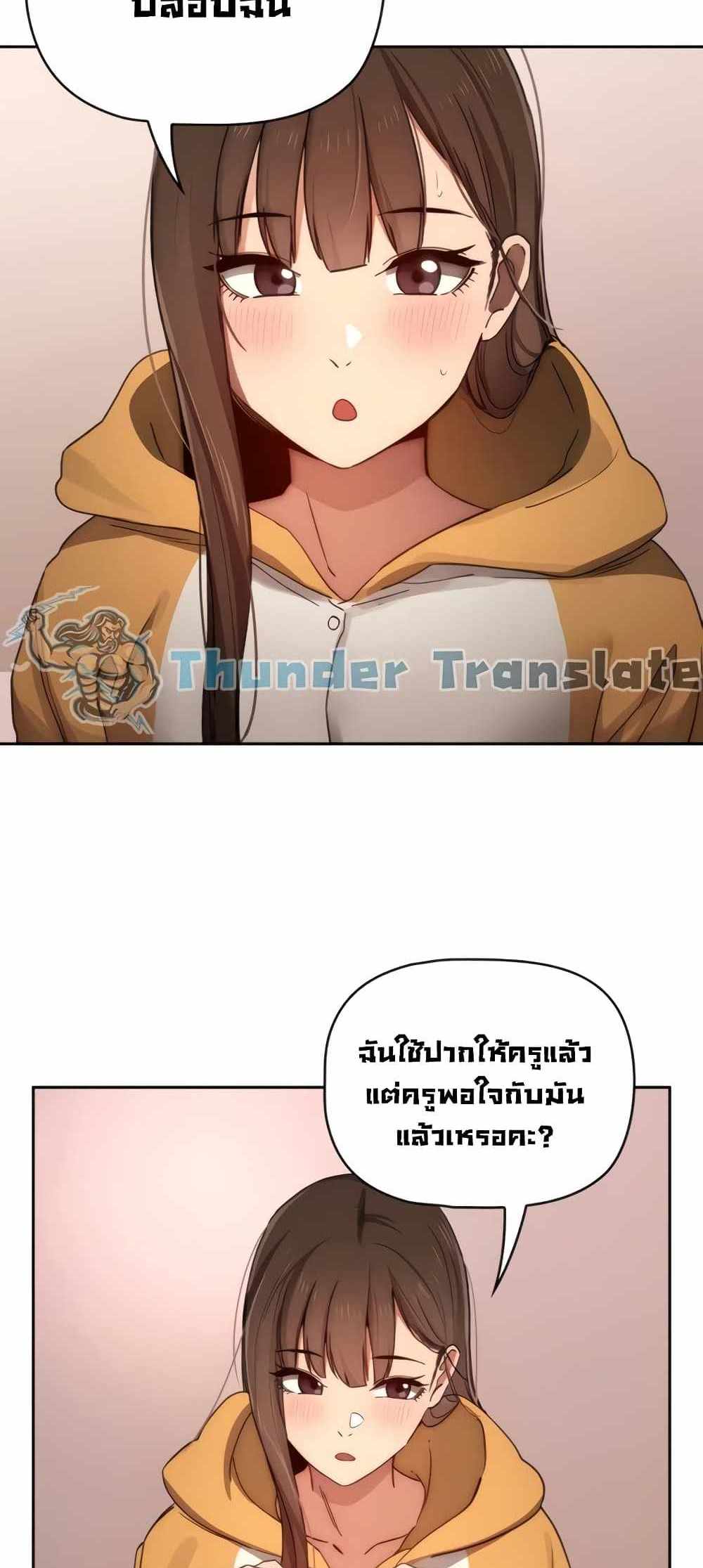 Private Tutoring in These Trying Times แปลไทย