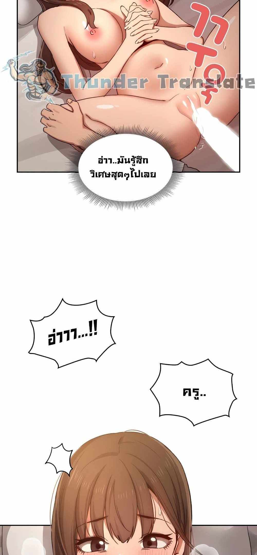 Private Tutoring in These Trying Times แปลไทย