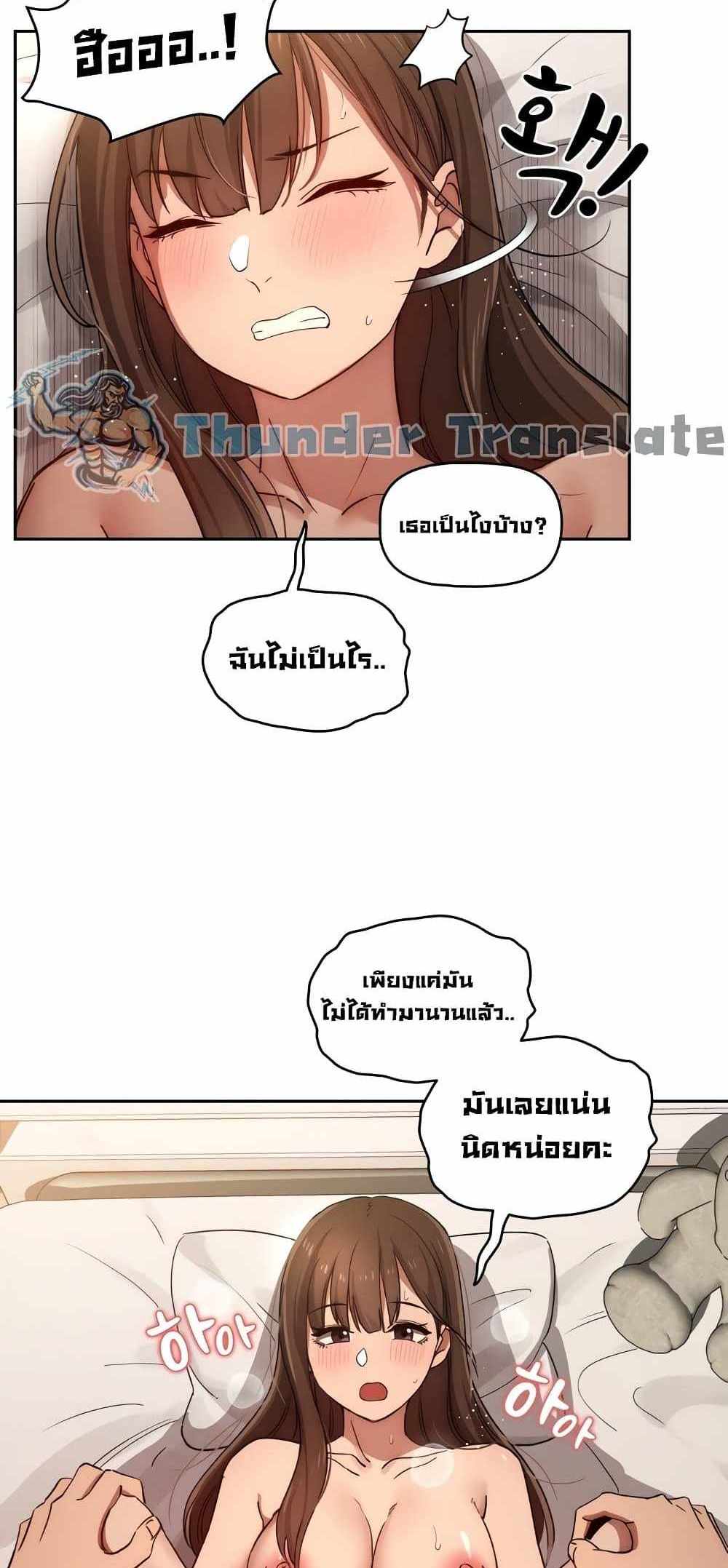 Private Tutoring in These Trying Times แปลไทย