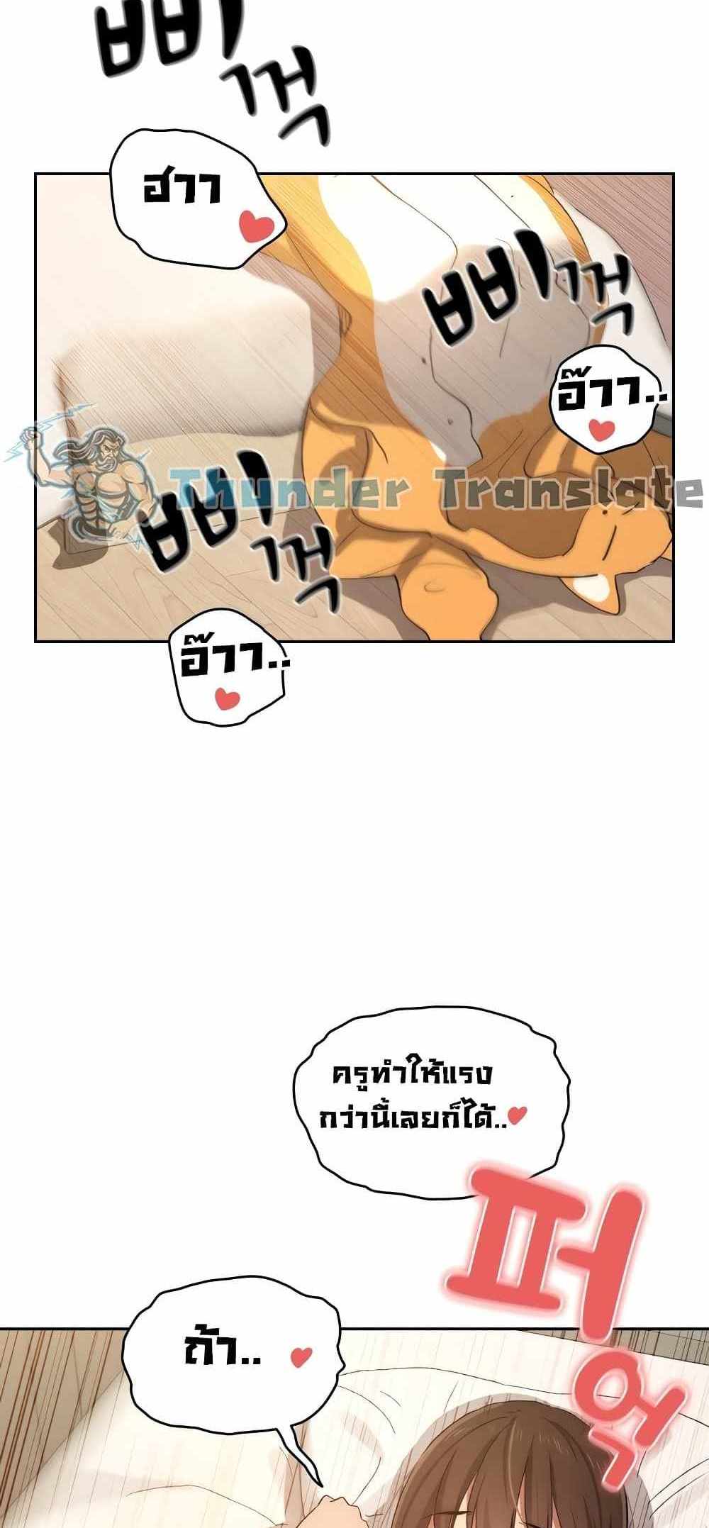 Private Tutoring in These Trying Times แปลไทย