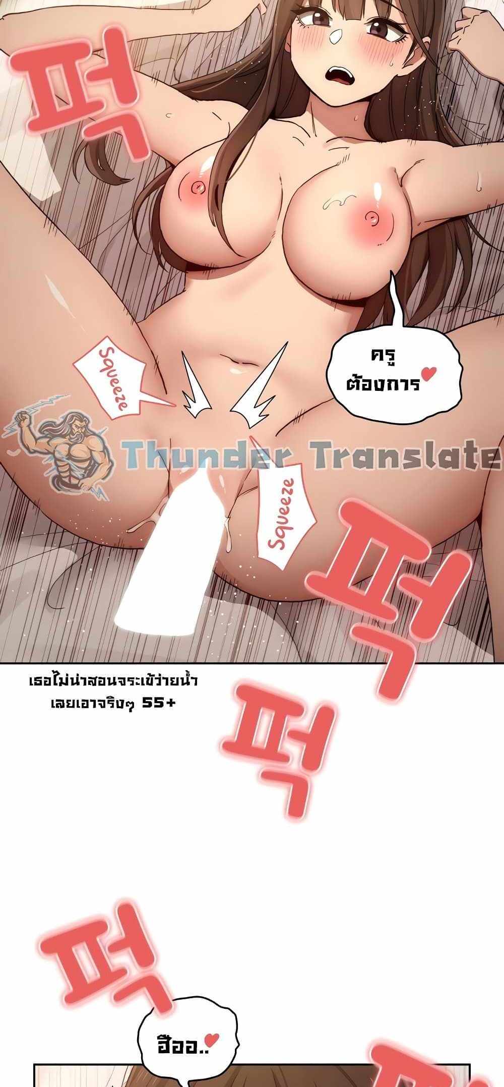 Private Tutoring in These Trying Times แปลไทย