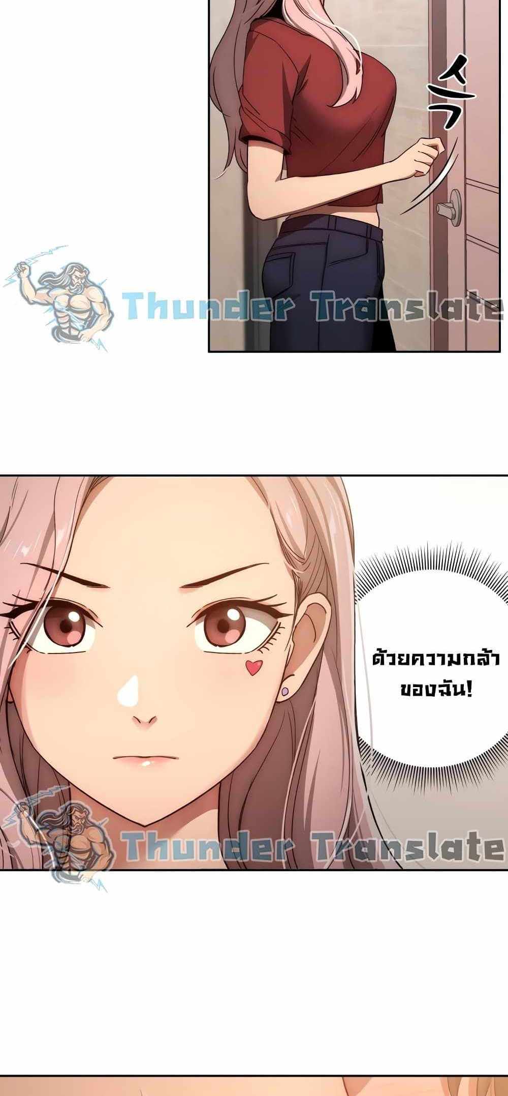 Private Tutoring in These Trying Times แปลไทย