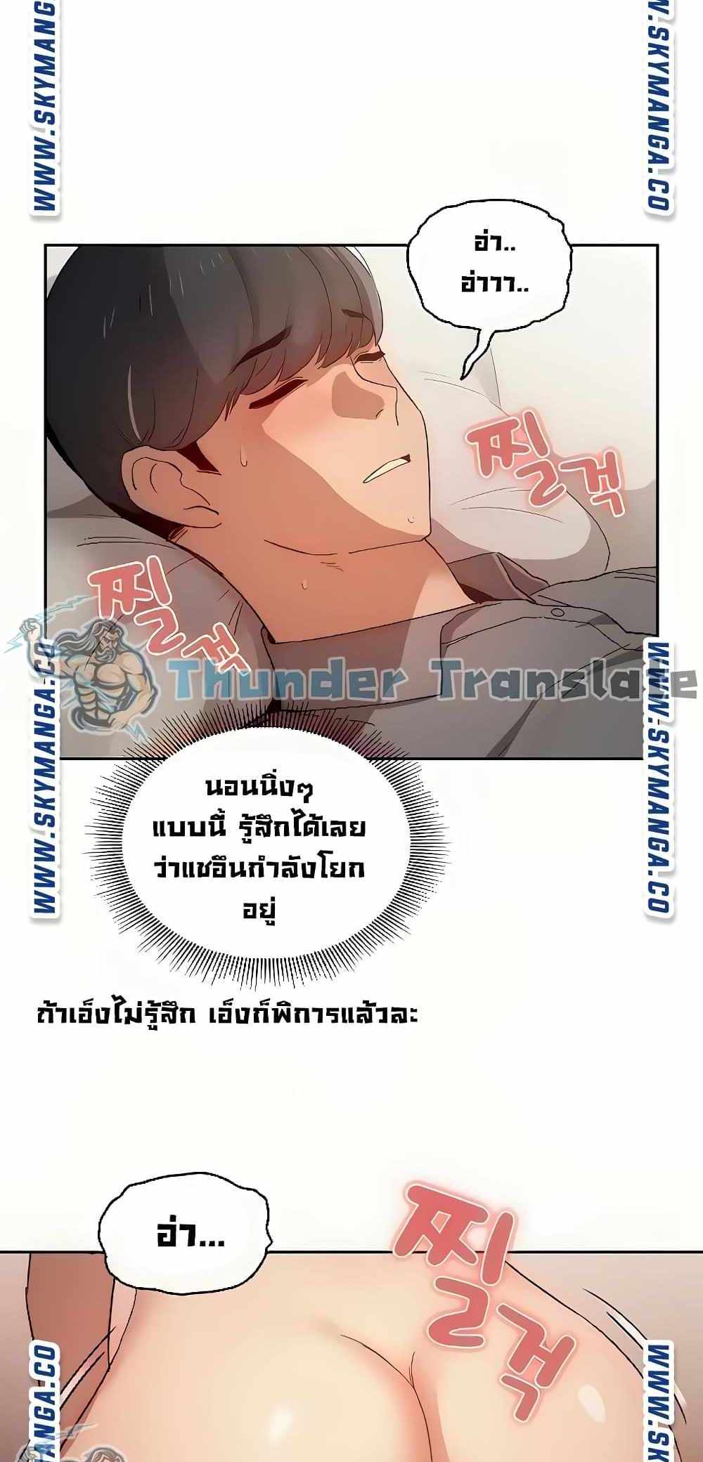 Private Tutoring in These Trying Times แปลไทย