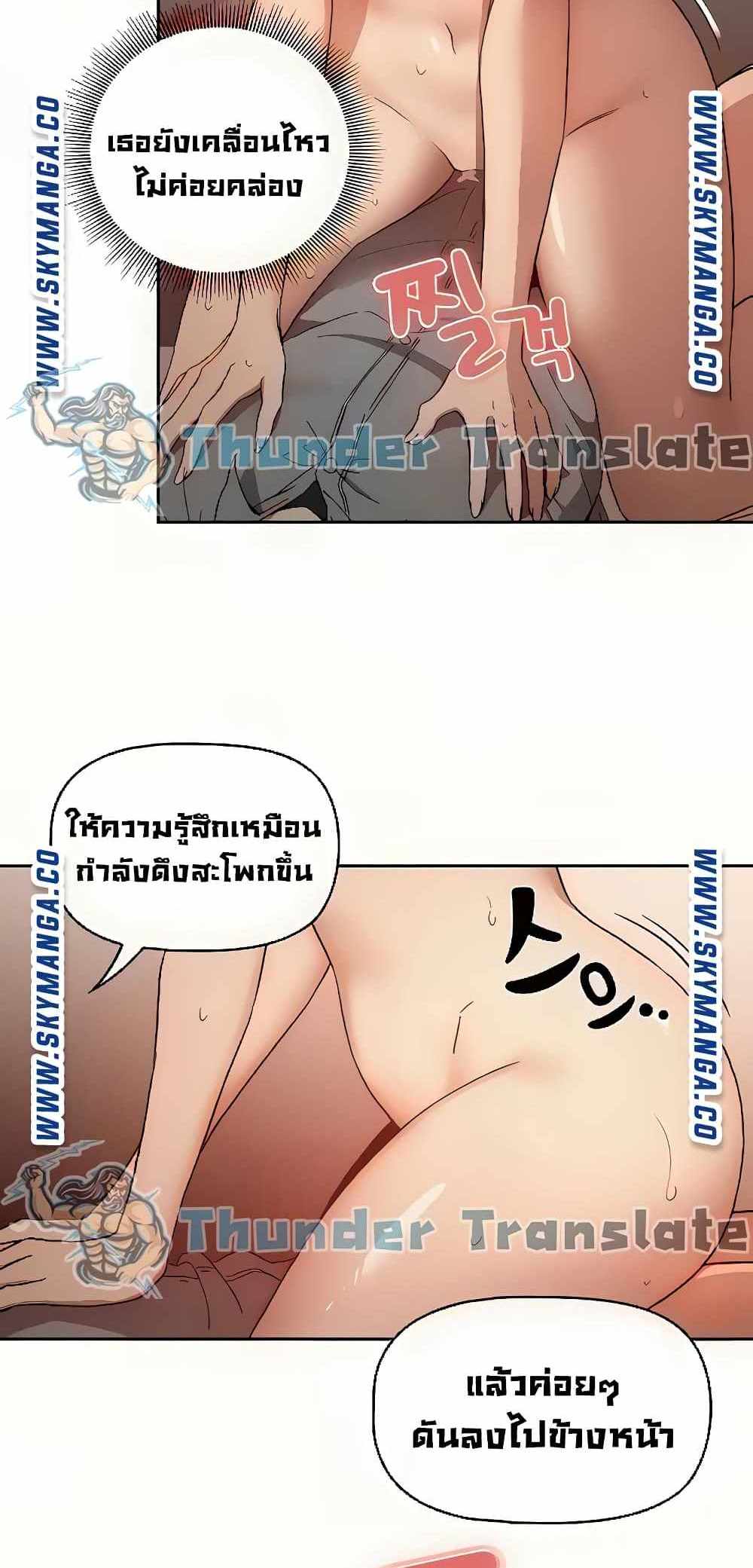 Private Tutoring in These Trying Times แปลไทย