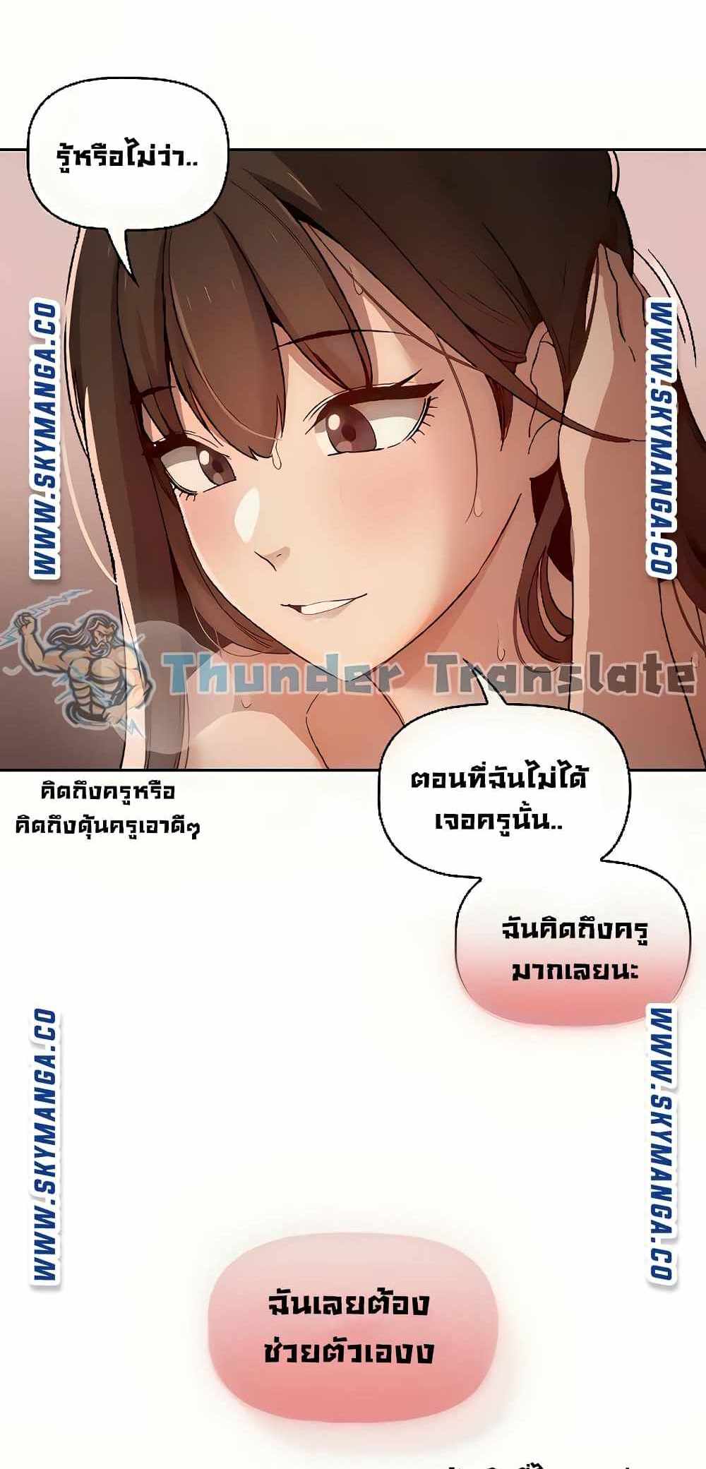 Private Tutoring in These Trying Times แปลไทย